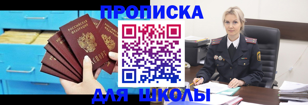 регистрация в Сосновом Бору